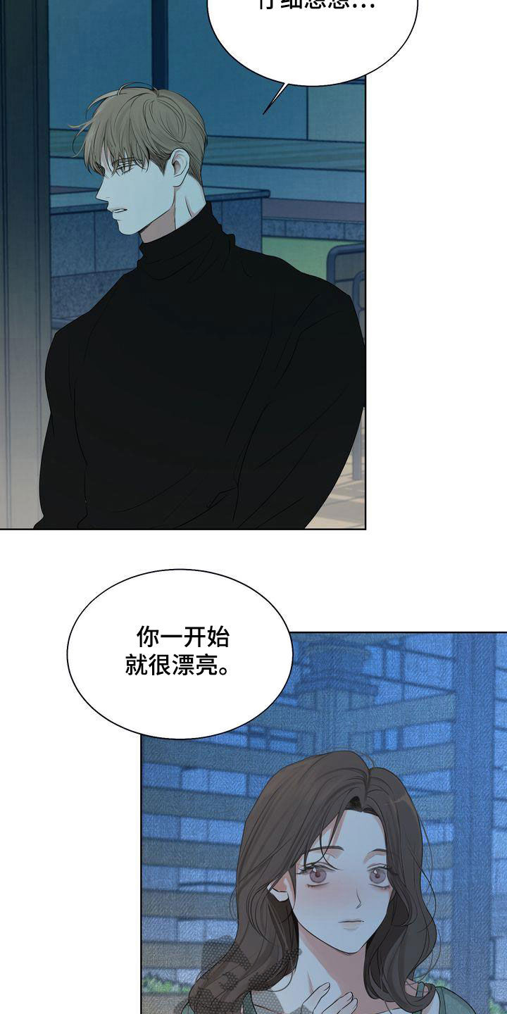 三人成众漫画,第31章：因为漂亮5图