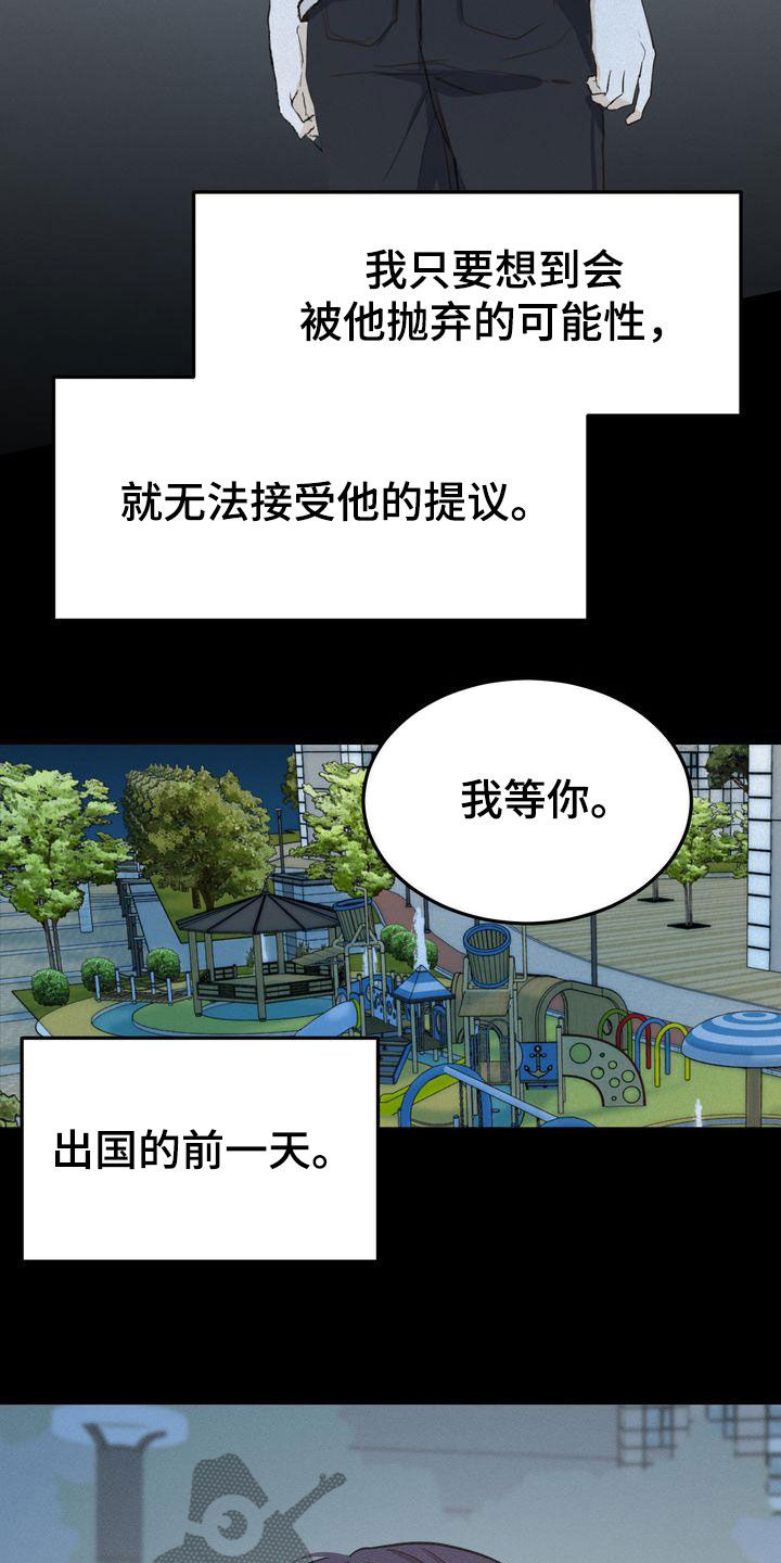 三人成众漫画,第67章：约见5图