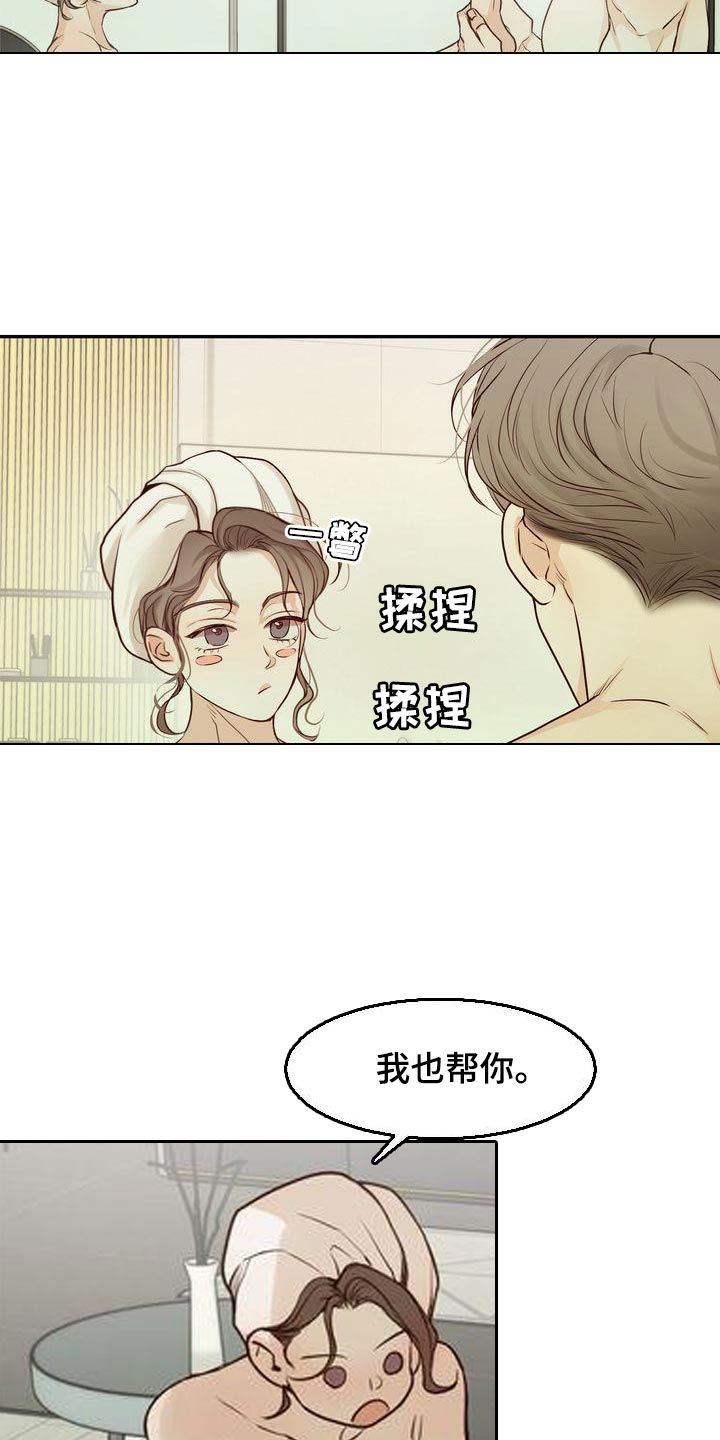 三人成众打一数字漫画,第115章：【番外】分开太久了2图