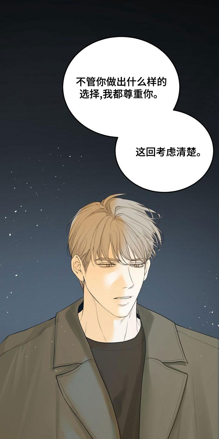 三人成众打一数字漫画,第60章：梦到以前4图