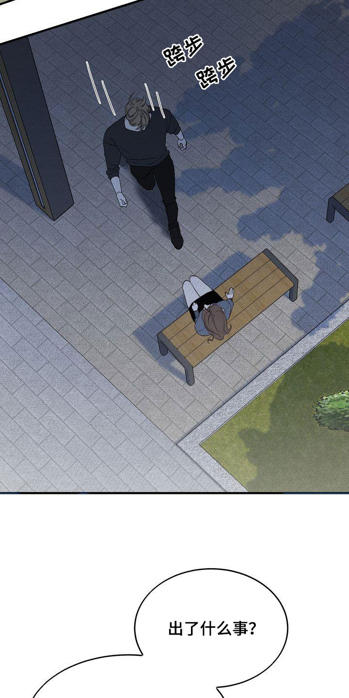 三人成众漫画,第42章：见面4图