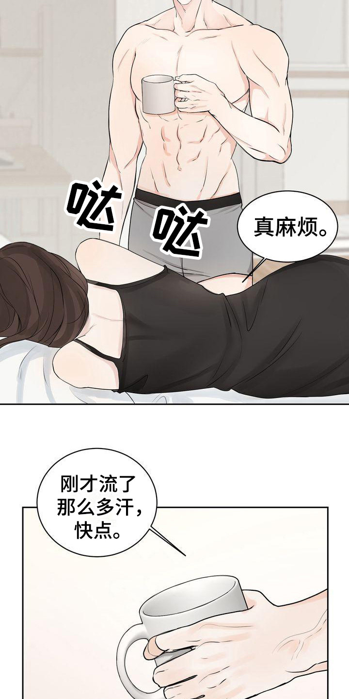 三人成众漫画,第5章：没能拒绝3图