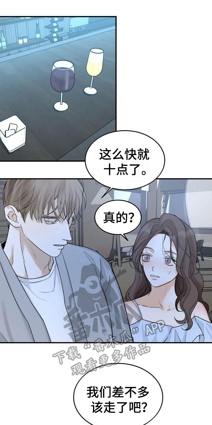 三人成众漫画,第20章：很美3图