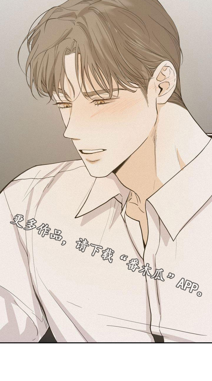 三人成众文案漫画,第73章：鼓不起勇气2图