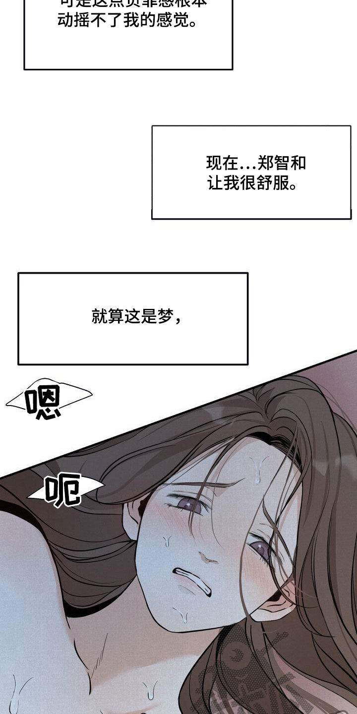 三人成众文案漫画,第38章：无法动摇1图
