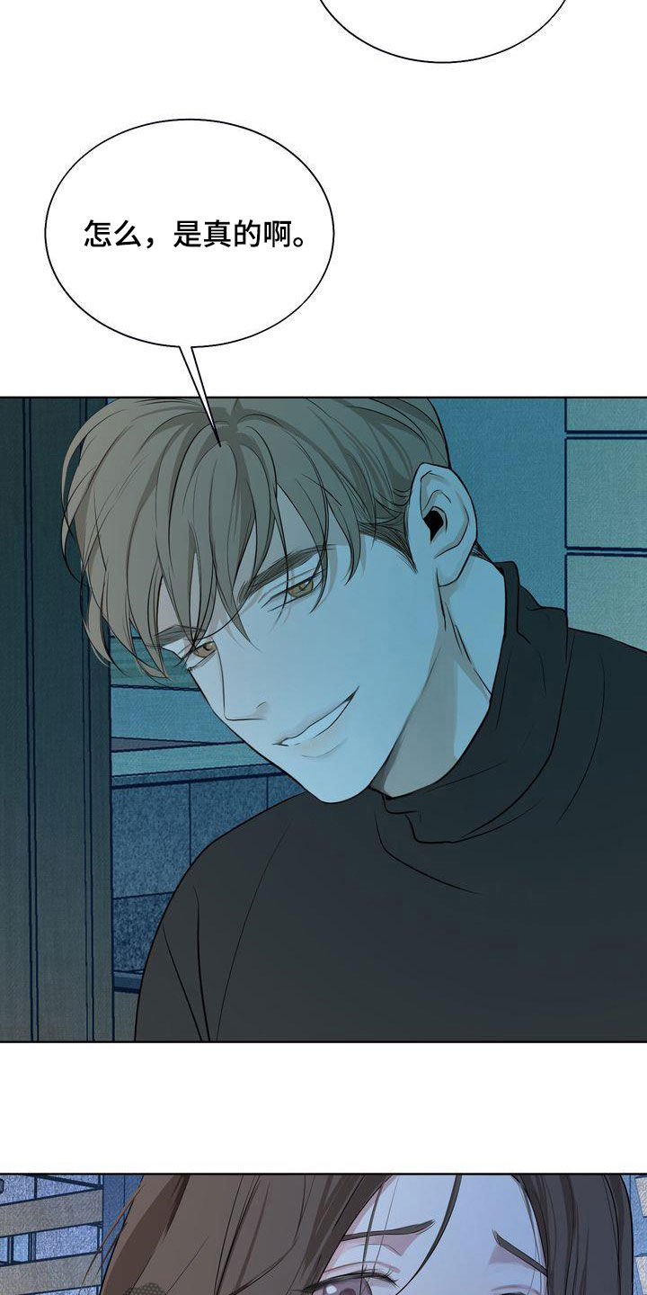 三人成众漫画,第31章：因为漂亮3图