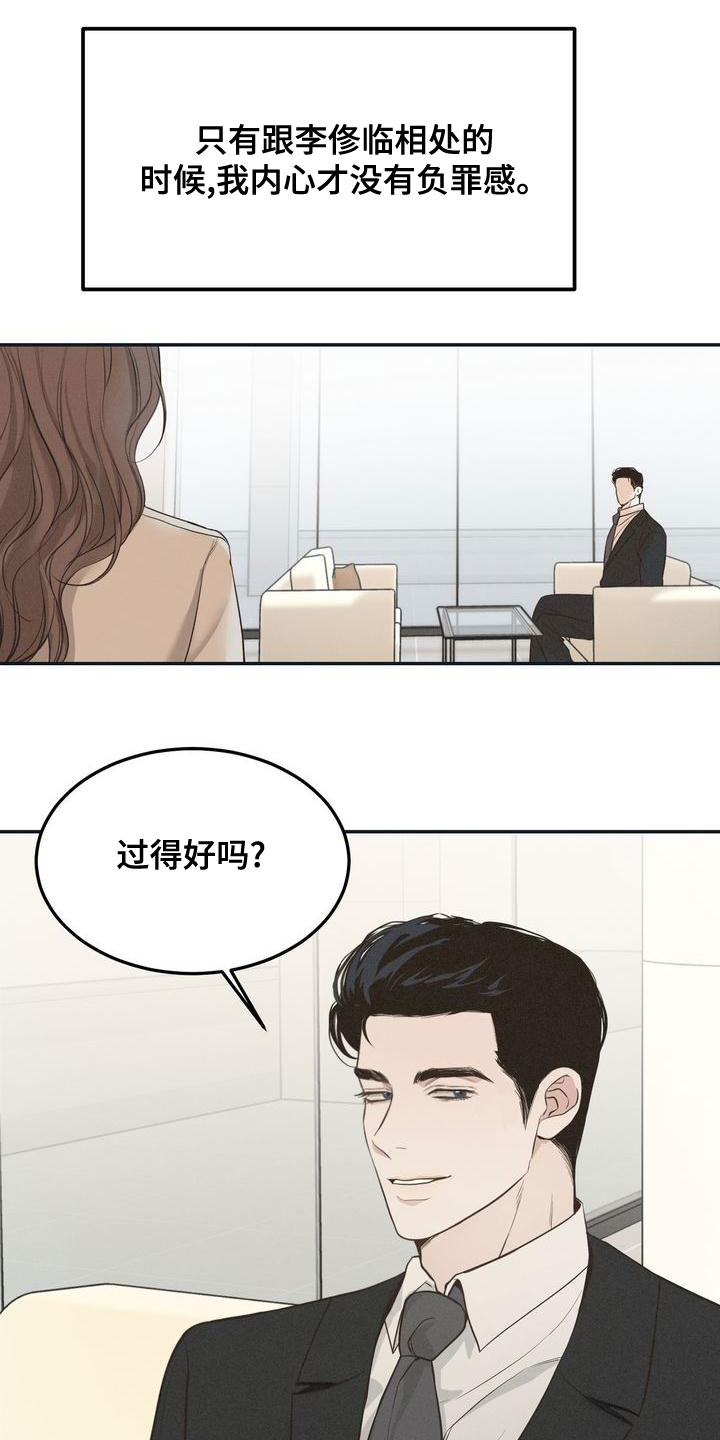 三人成众漫画,第63章：决定1图