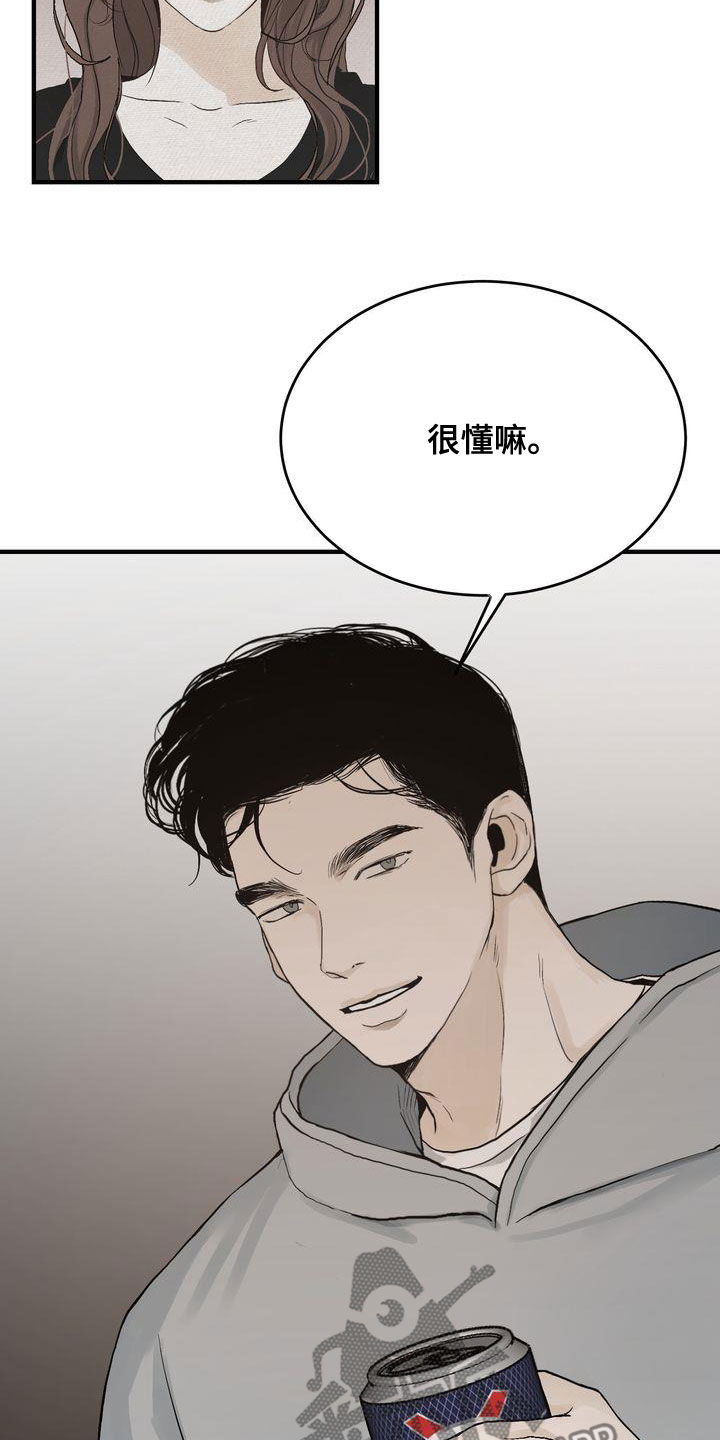 三人成众文案漫画,第45章：只有一个1图