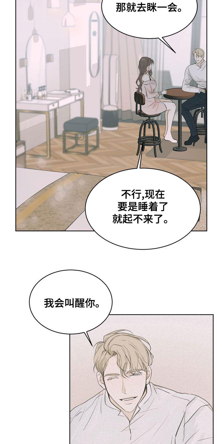 三人成众漫画,第52章：道歉1图