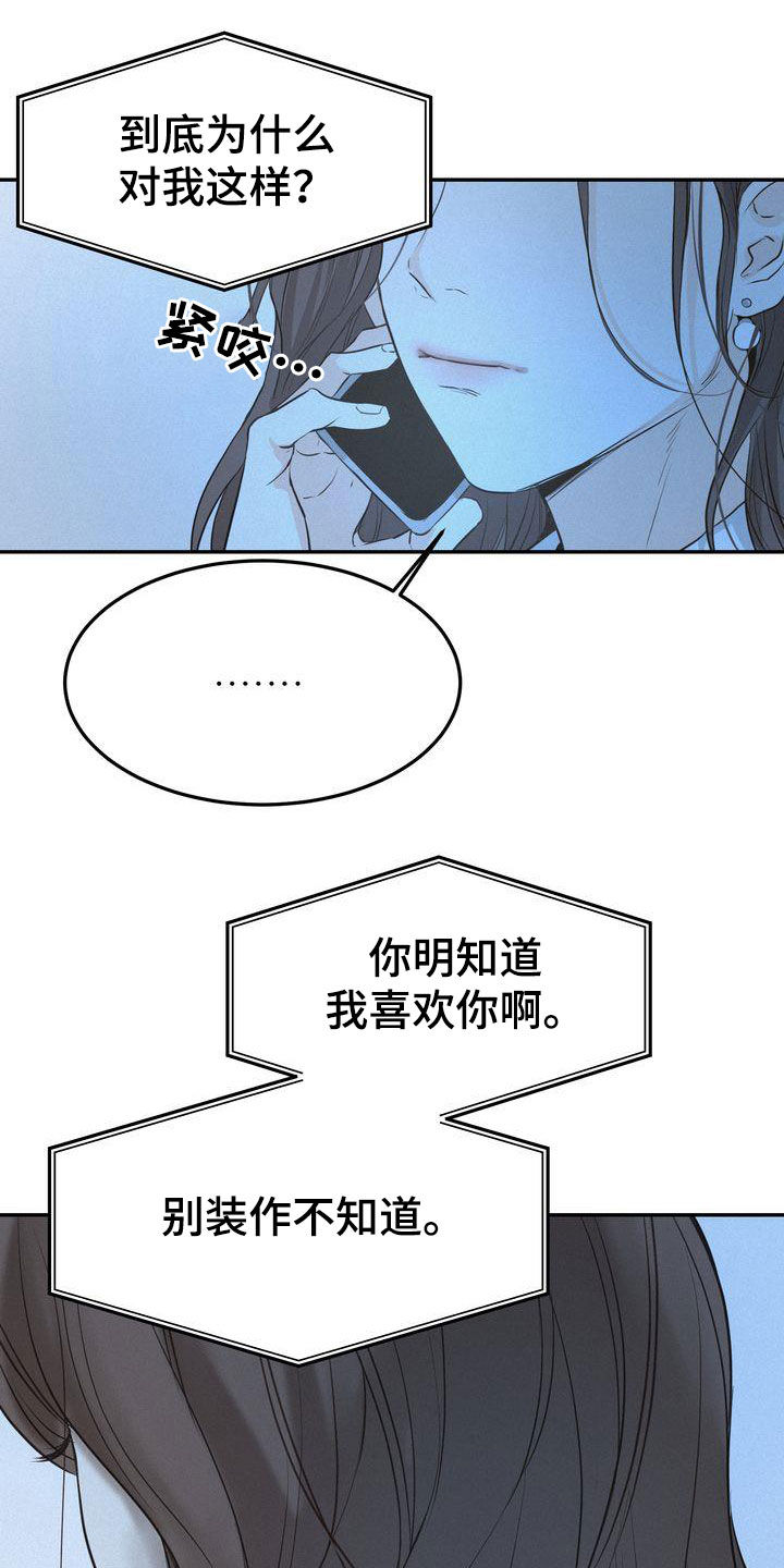 三人成众文案漫画,第76章：整理关系1图