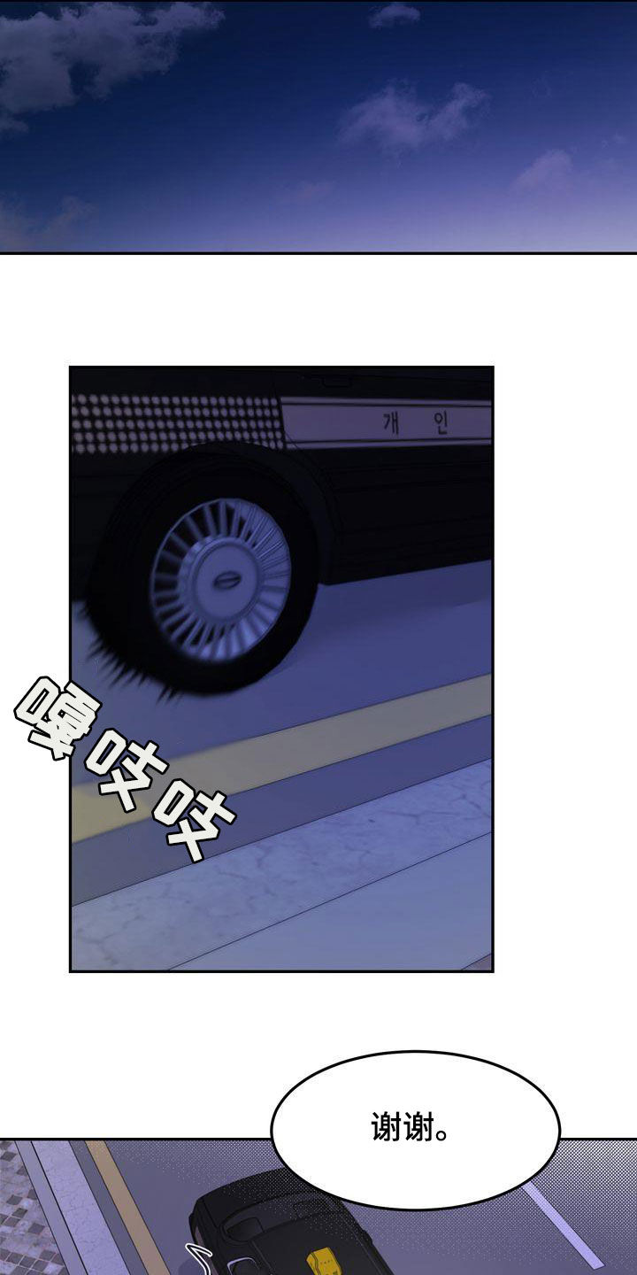 三人成众文案漫画,第89章：赌上所有好运5图