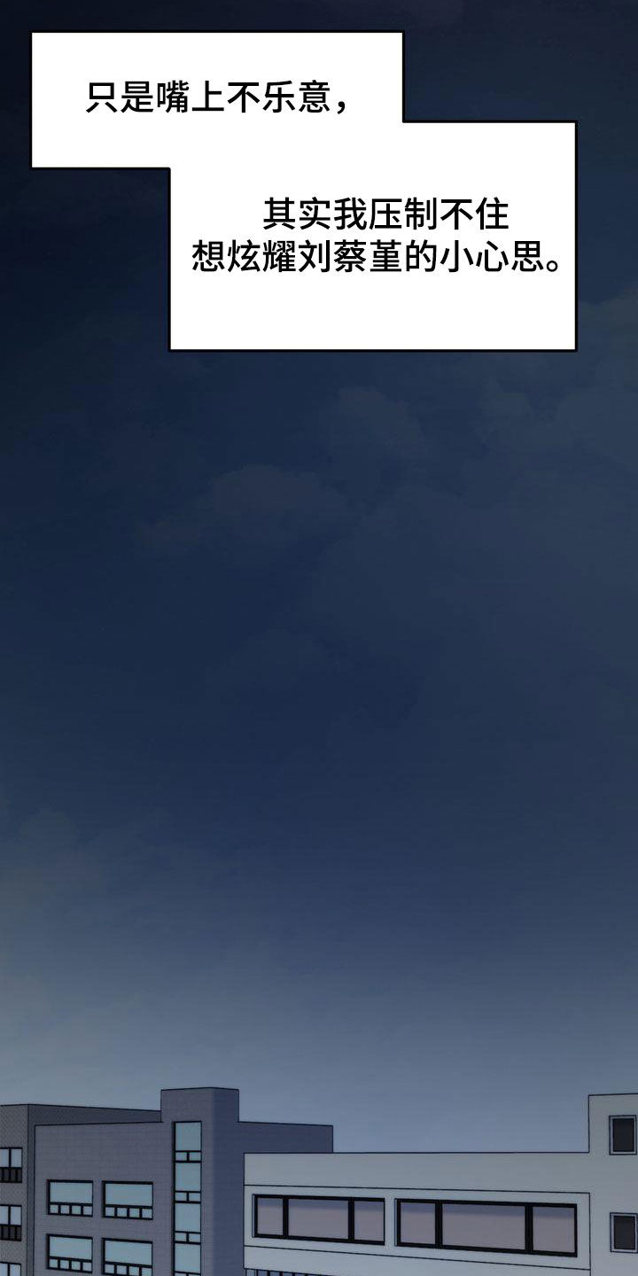 三人成众漫画,第102章：【番外】小心思2图