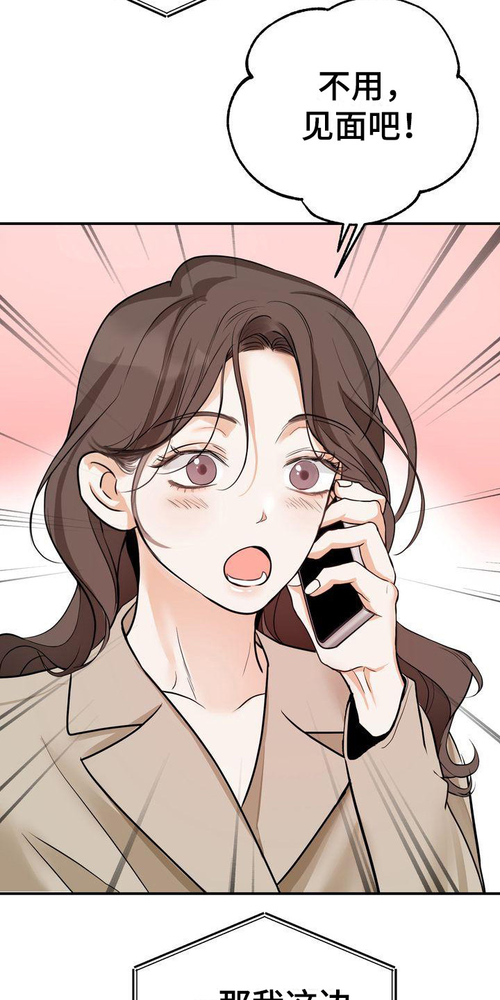 三人成虎典故漫画,第19章：约会1图