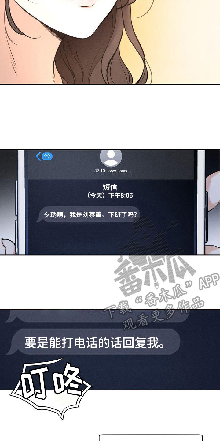 三人成众下一句是什么漫画,第11章：期待4图