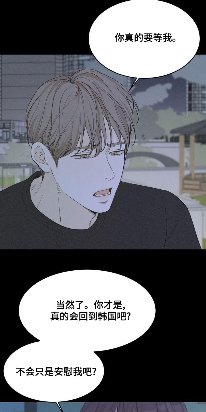 三人成虎典故漫画,第60章：梦到以前2图