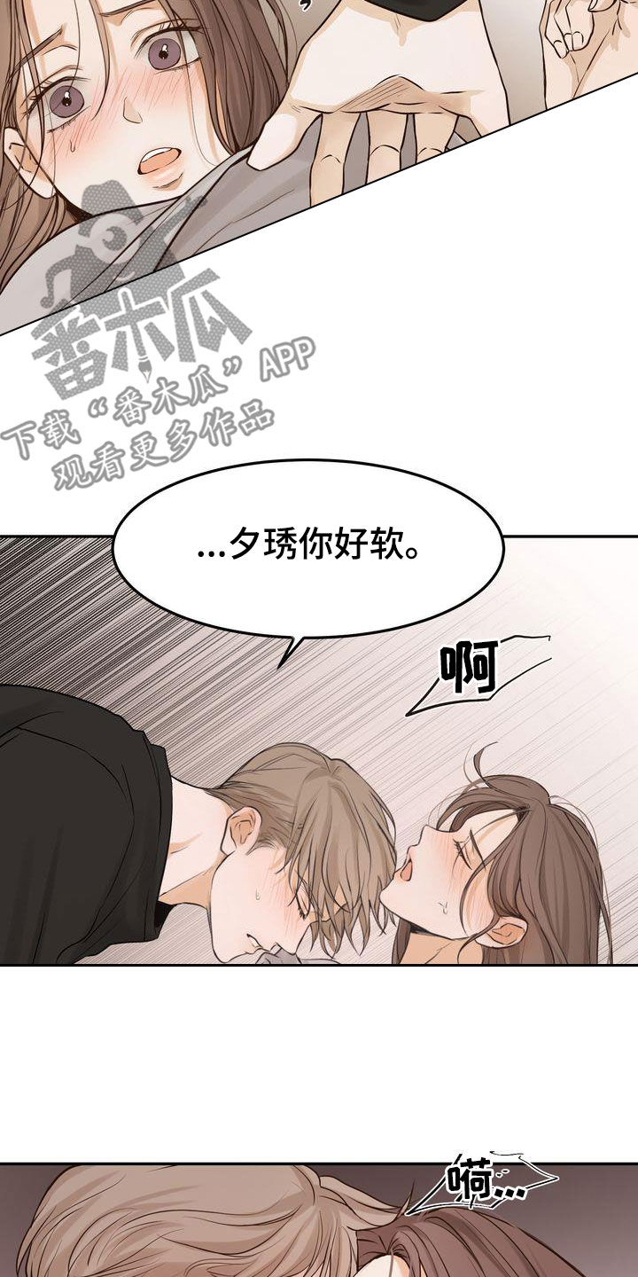 三人成众文案漫画,第106章：【番外】难为情5图