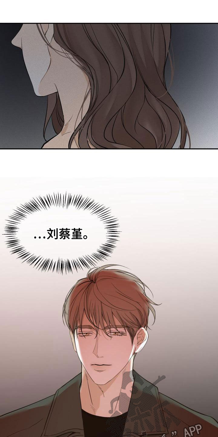 三人成众的logo漫画,第57章：我来了5图