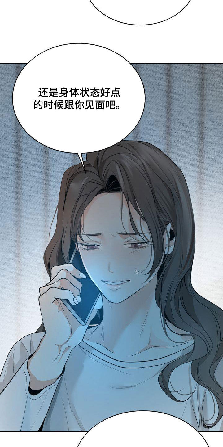 三人成众打一数字漫画,第29章：撒气5图