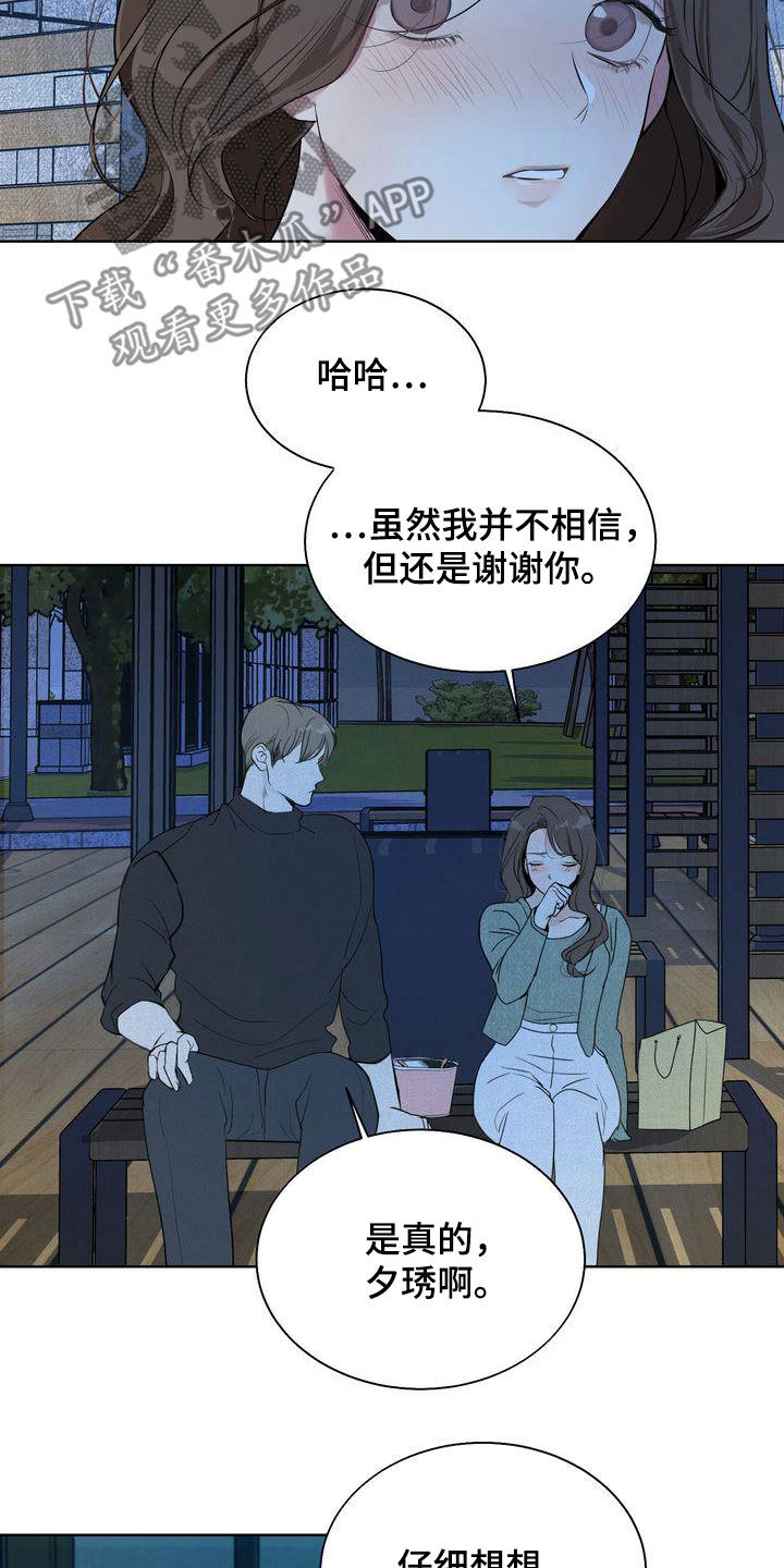 三人成众漫画,第31章：因为漂亮4图