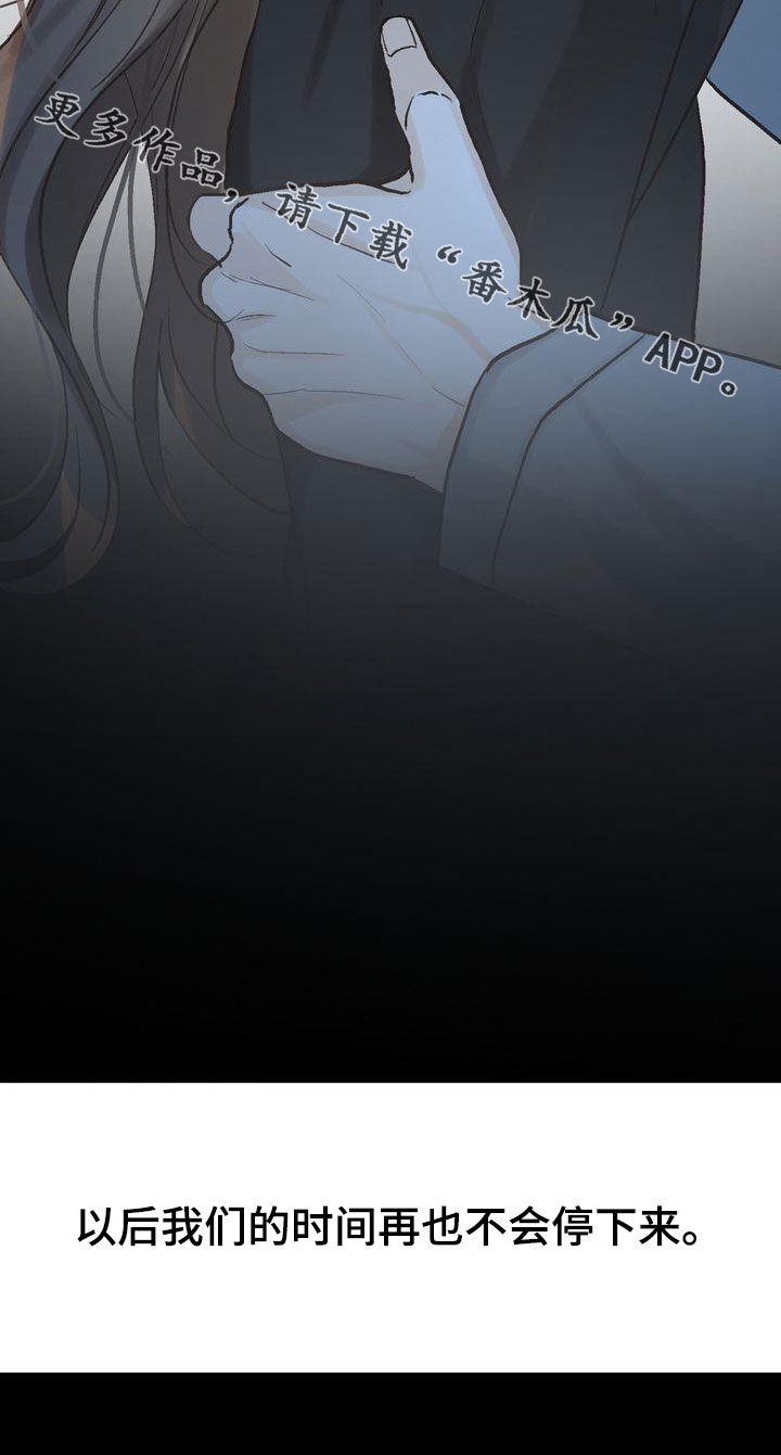 三人成虎的意思是什么漫画,第100章：如愿以偿（完结）1图