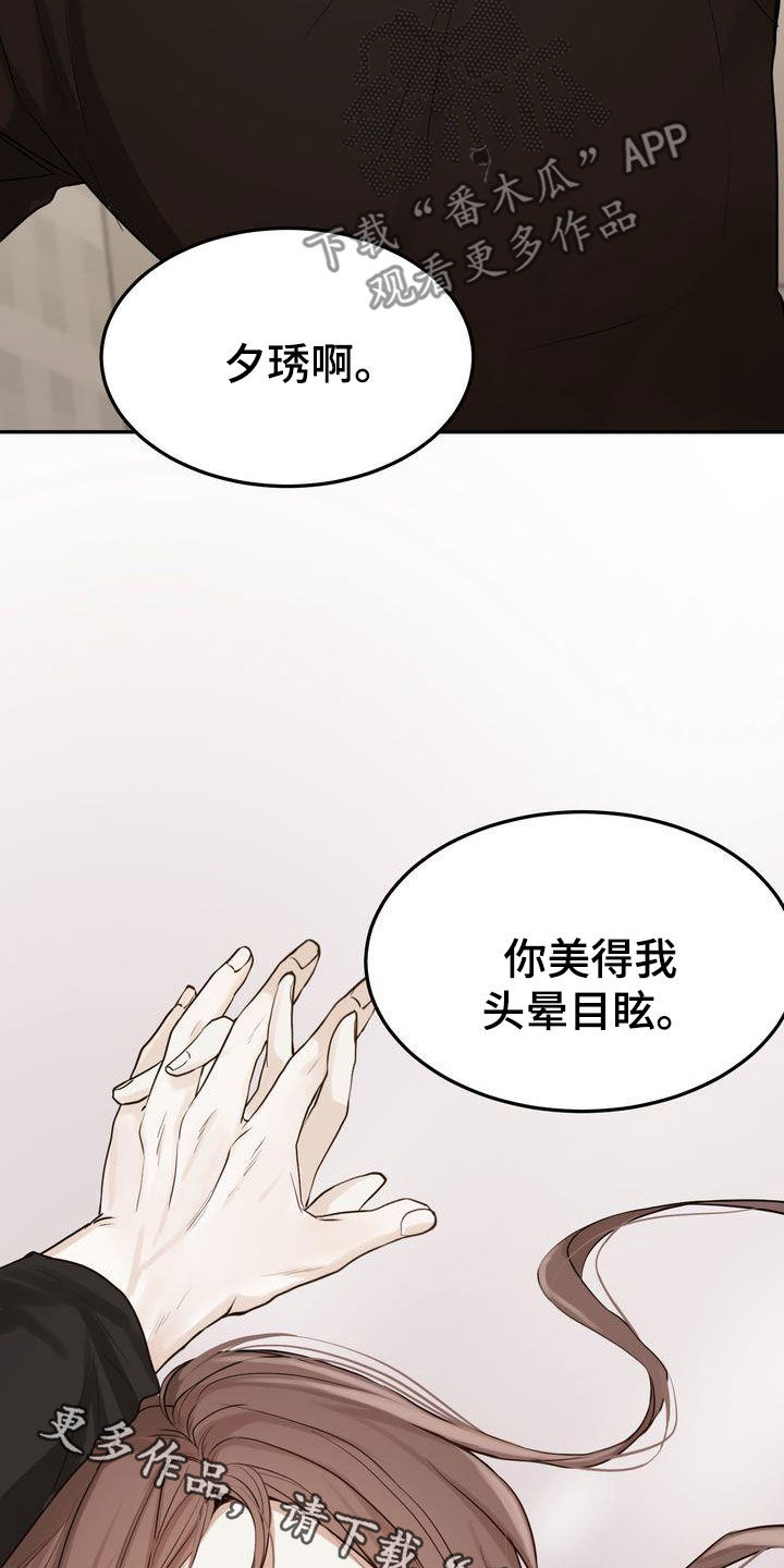 三人成众文案漫画,第106章：【番外】难为情1图