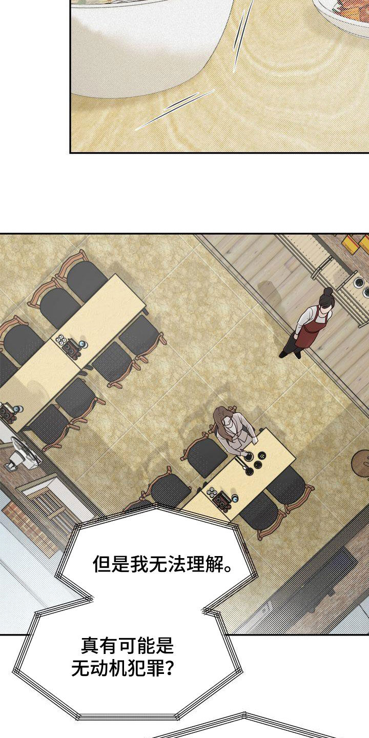 三人成众文案漫画,第86章：失恋1图