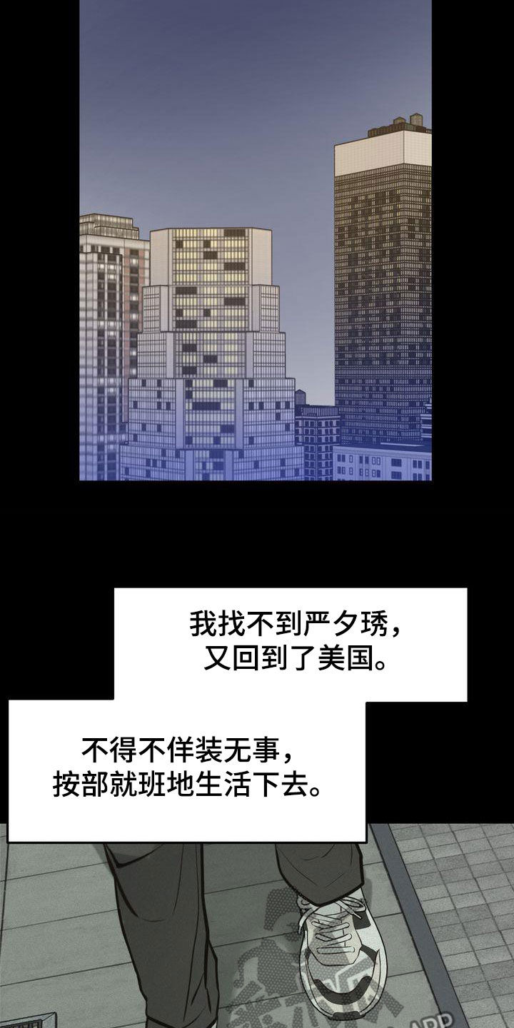 三人成众漫画,第95章：人间蒸发1图