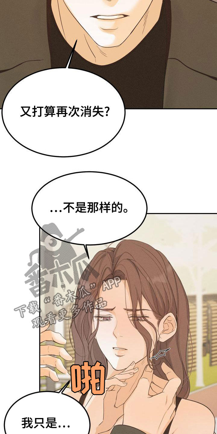 三人成众漫画,第58章：不是那样的2图