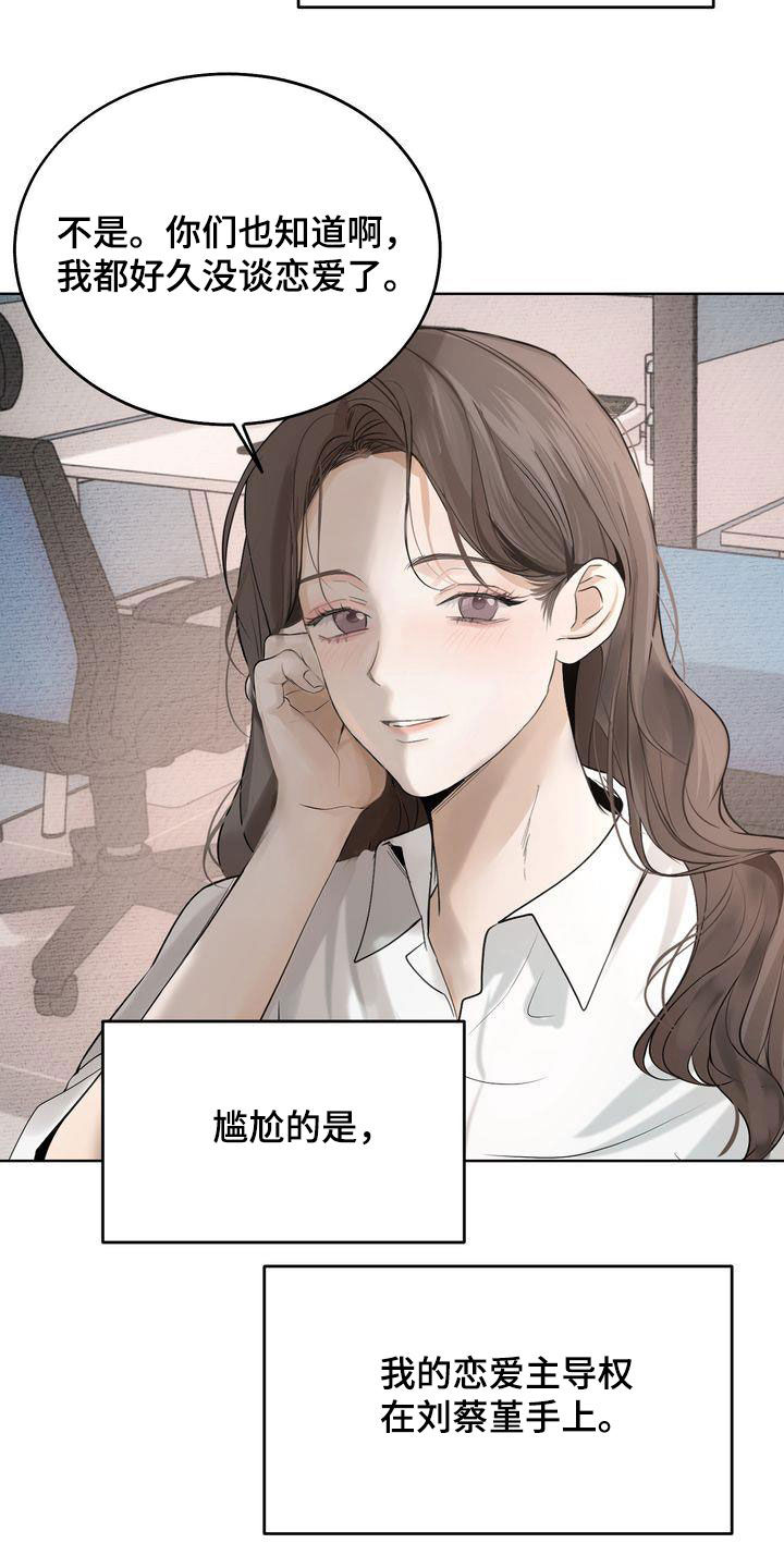 三人成众文案漫画,第30章：心气不顺4图