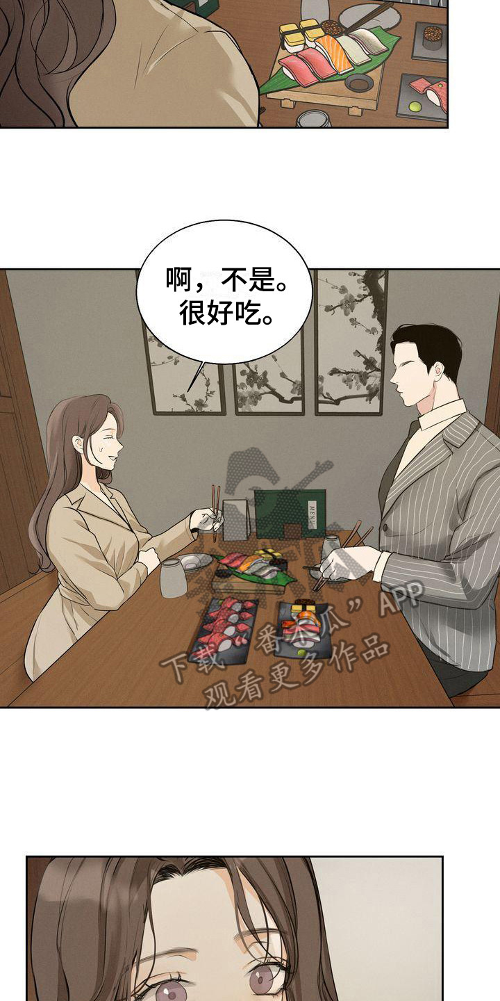 三人成众文案漫画,第16章：好奇2图