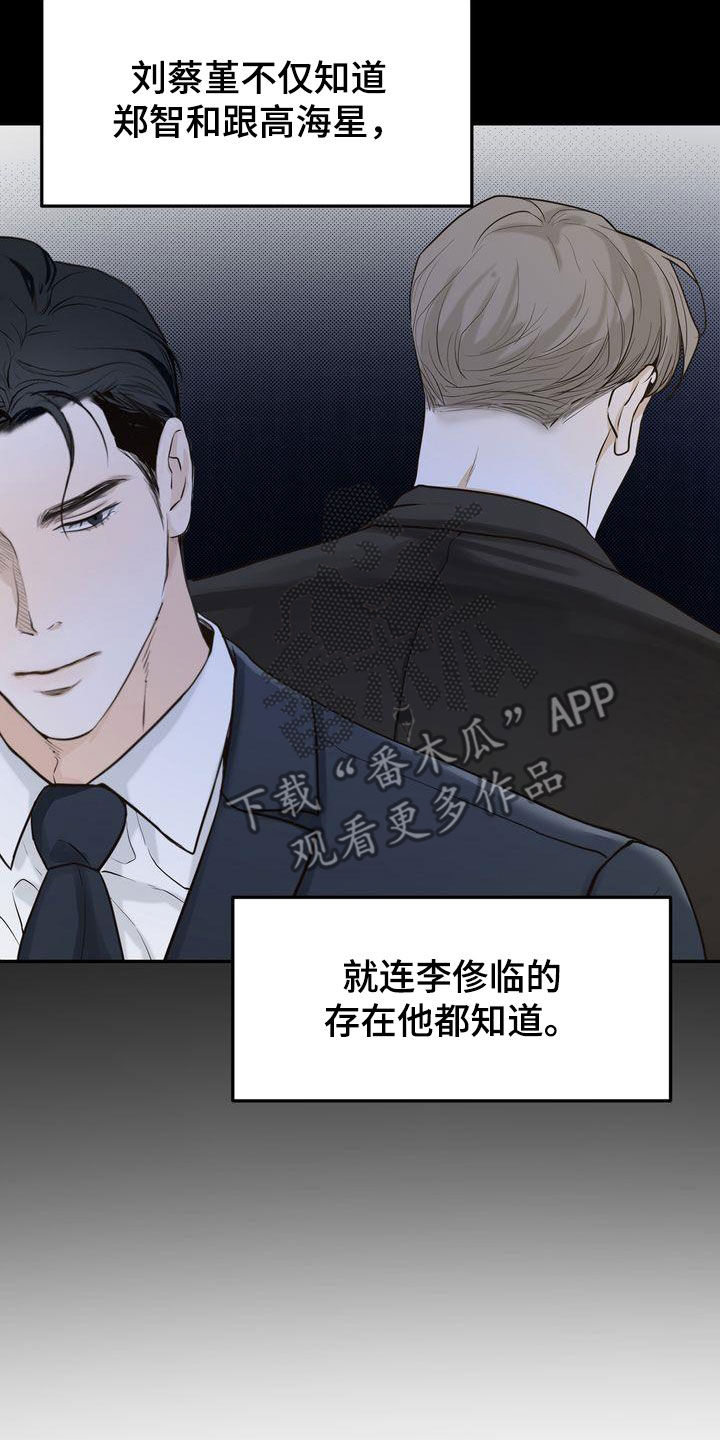 三人成众文案漫画,第86章：失恋3图