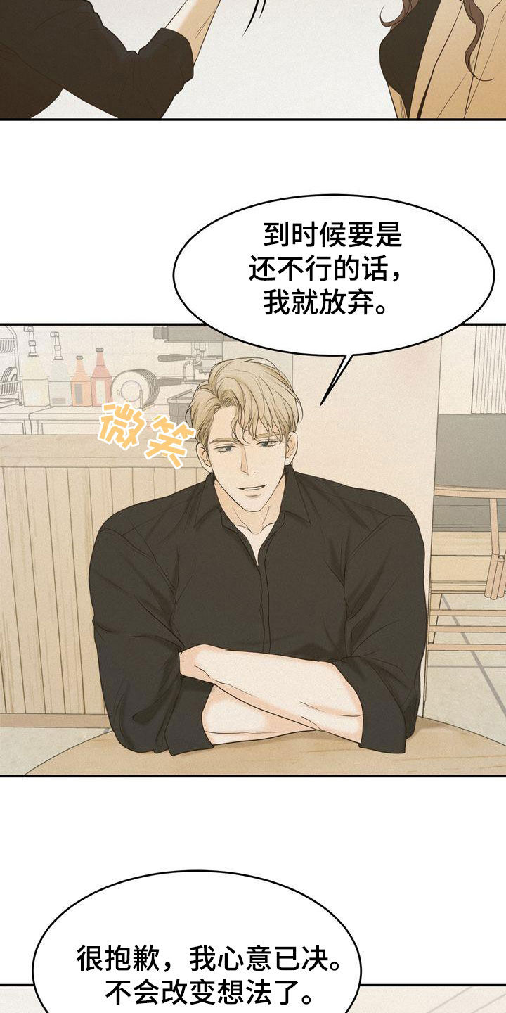 第78章：跟我试试1