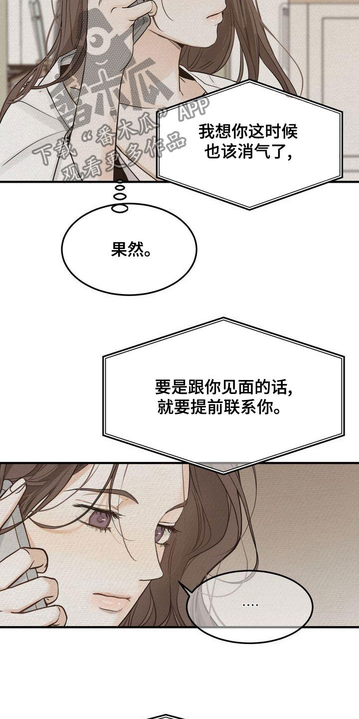 三人成虎典故漫画,第49章：生日快乐4图