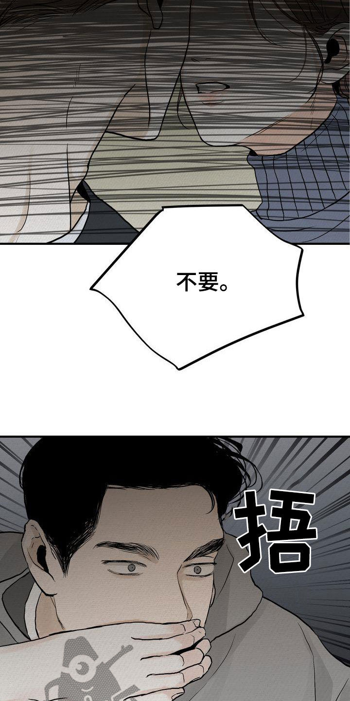 三人成众文案漫画,第45章：只有一个5图