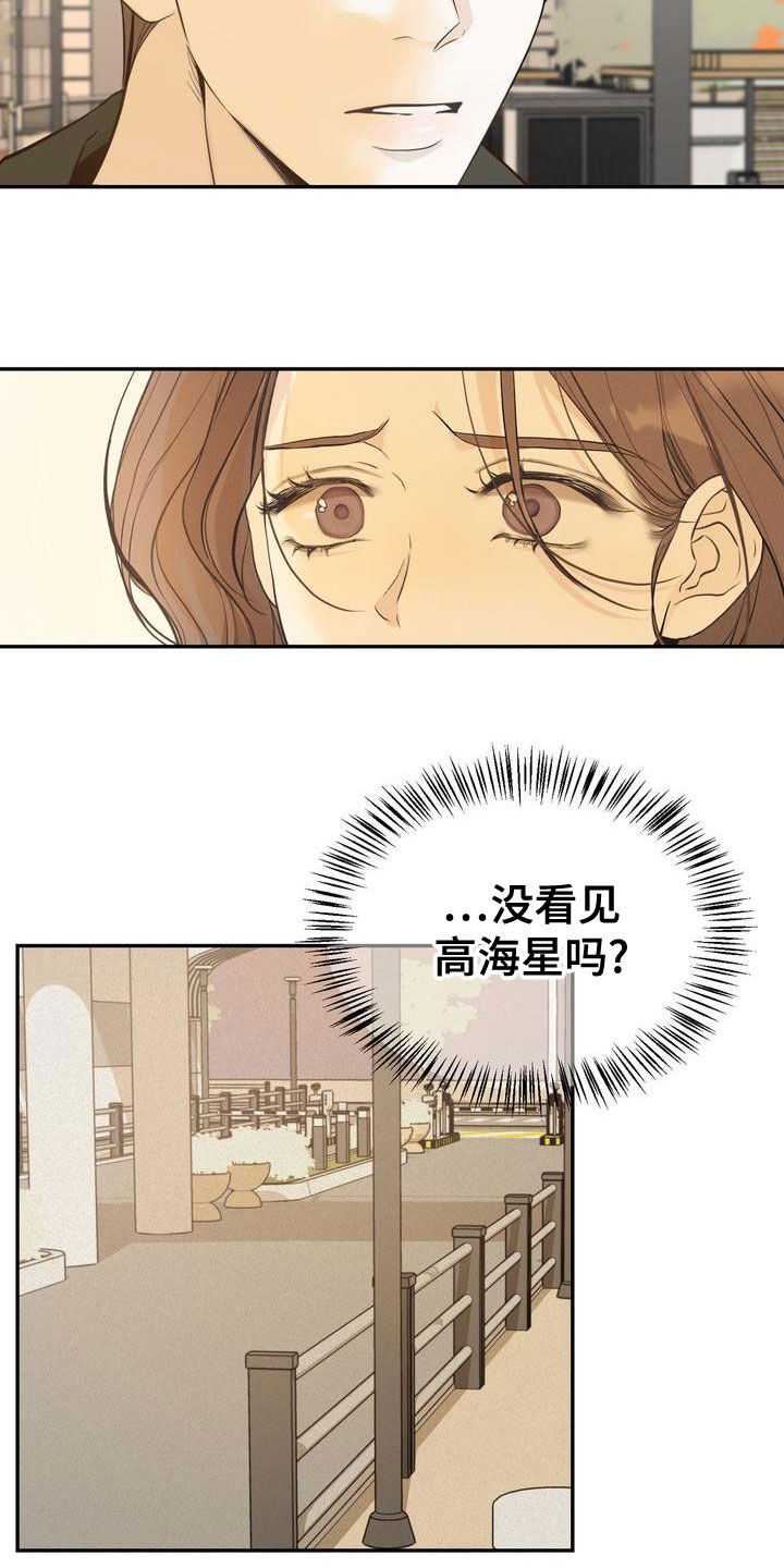 三人成众漫画,第58章：不是那样的3图