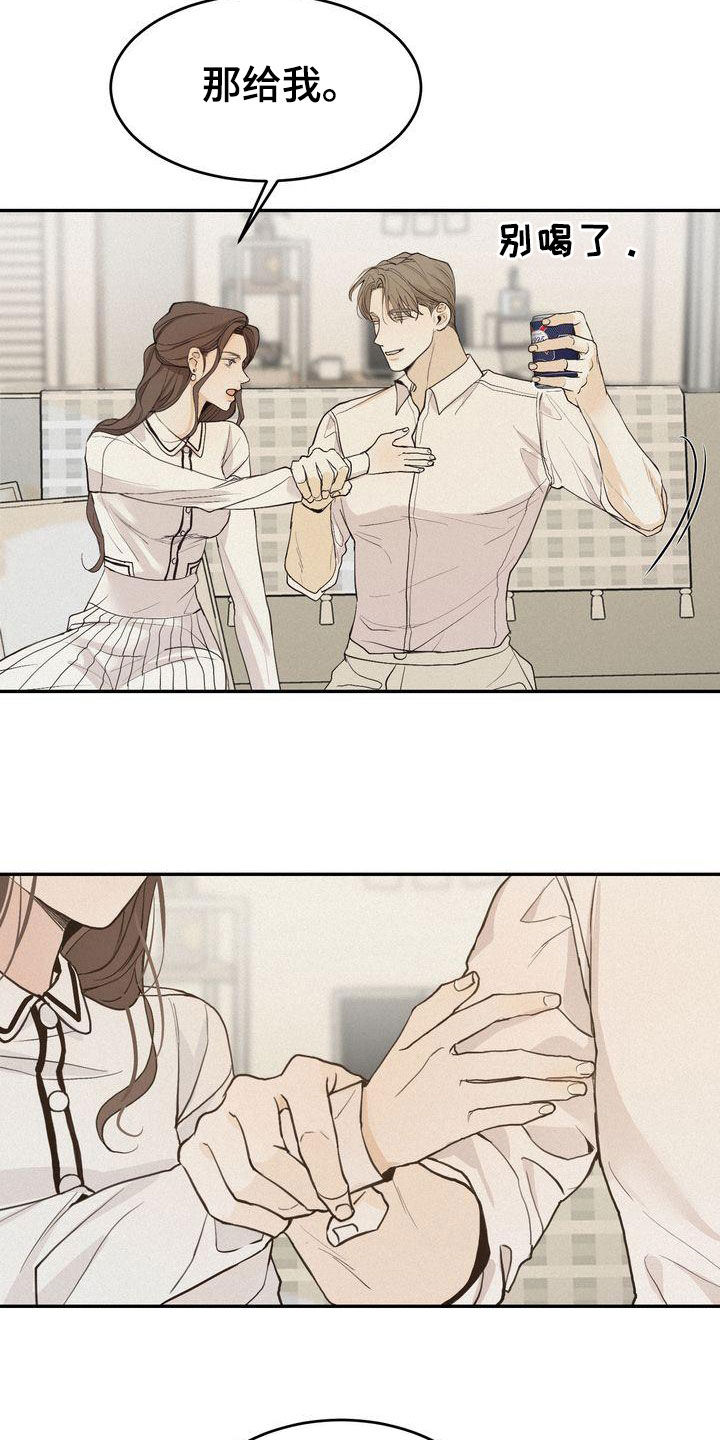 三人成众文案漫画,第72章：不是那个意思1图