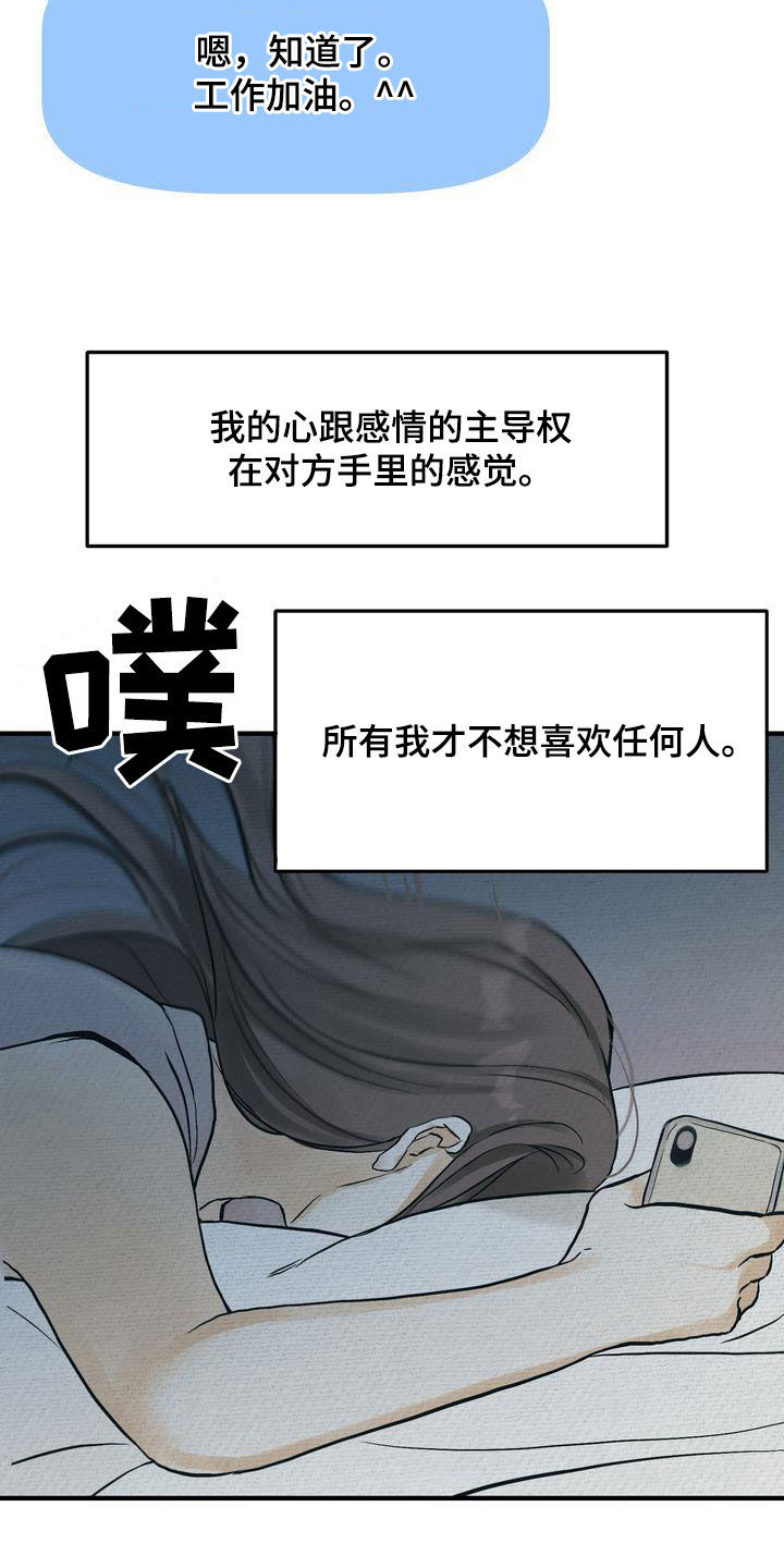 三人成众文案漫画,第41章：请求3图