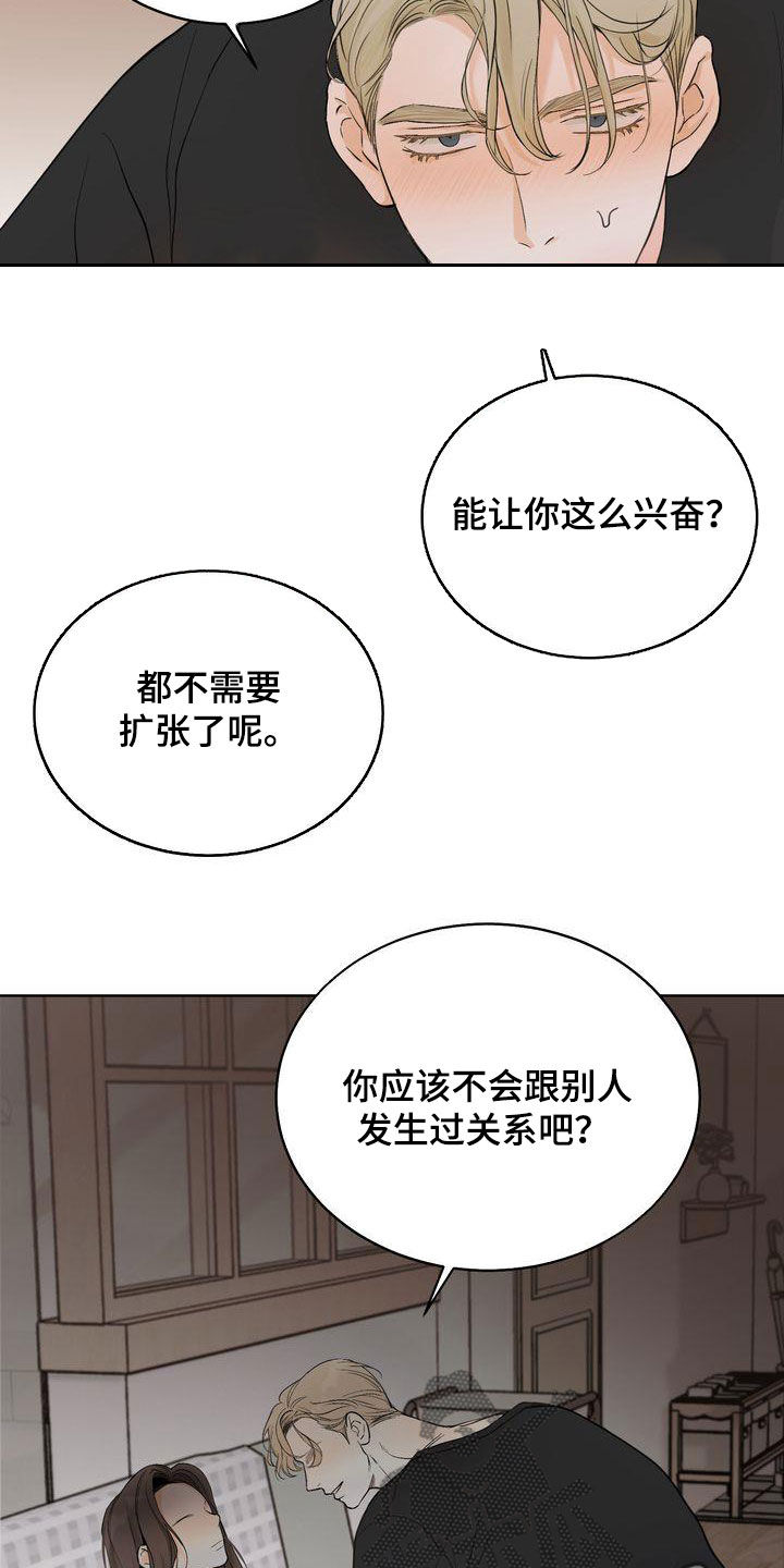 三人成虎的意思是什么漫画,第27章：别开这种玩笑1图