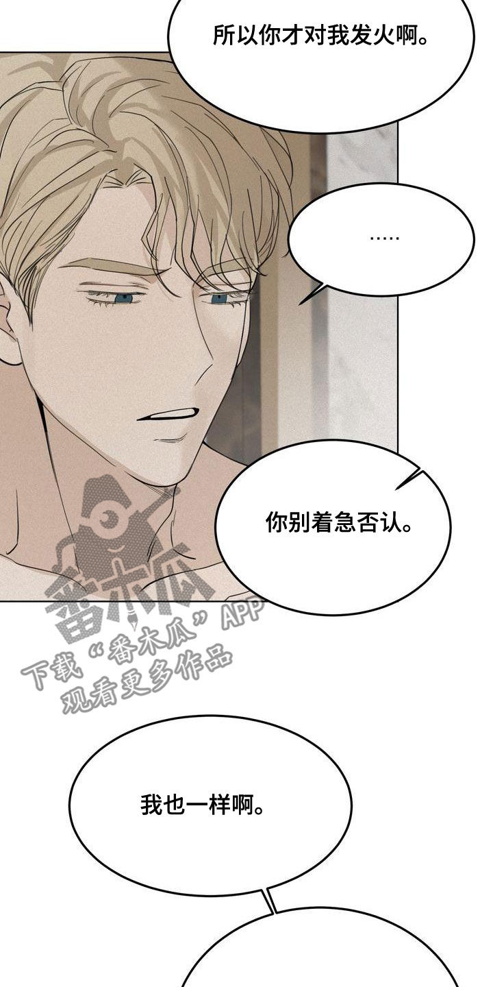 第55章：谈什么真心4