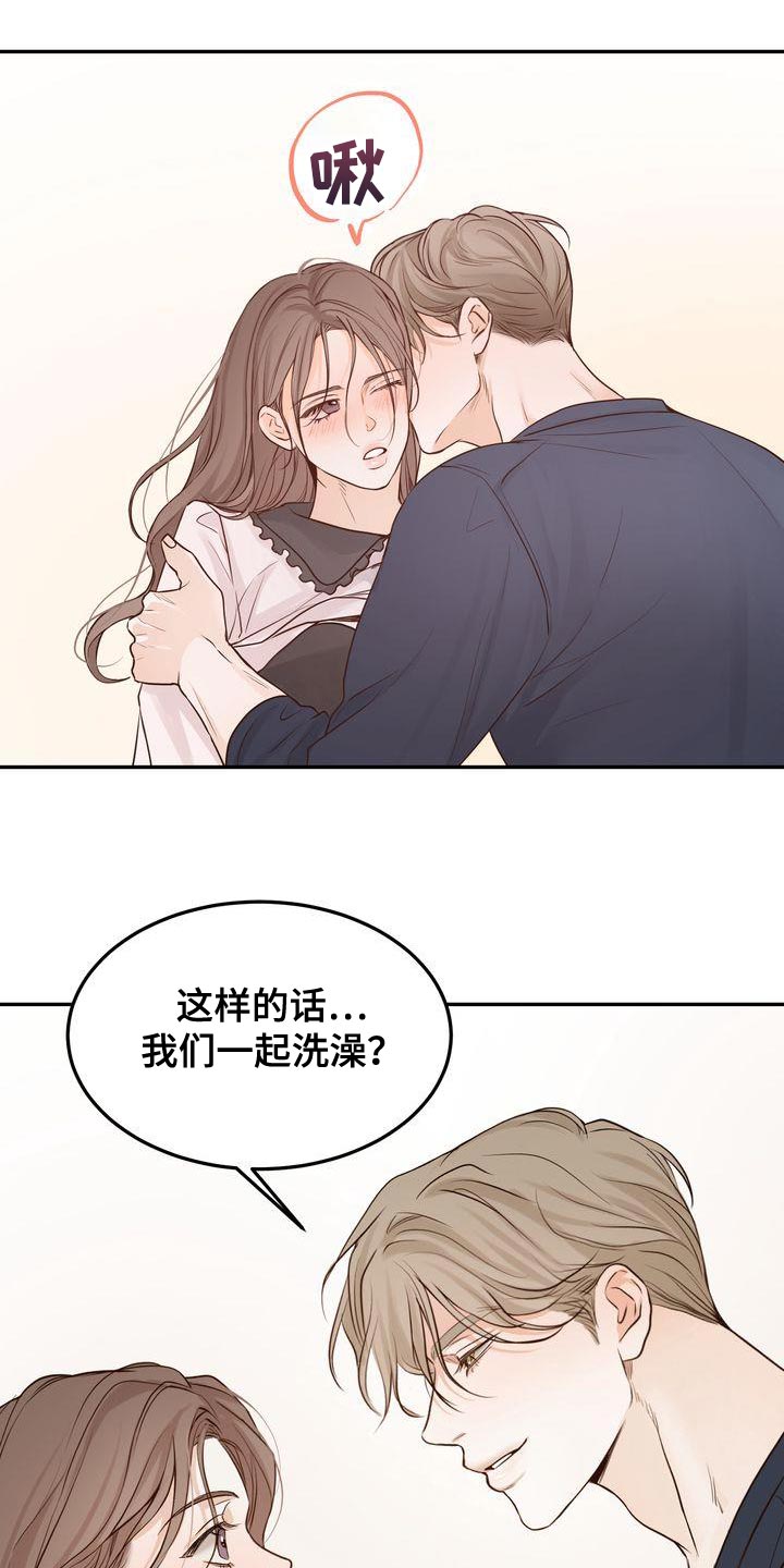 三人成众打一数字漫画,第115章：【番外】分开太久了4图