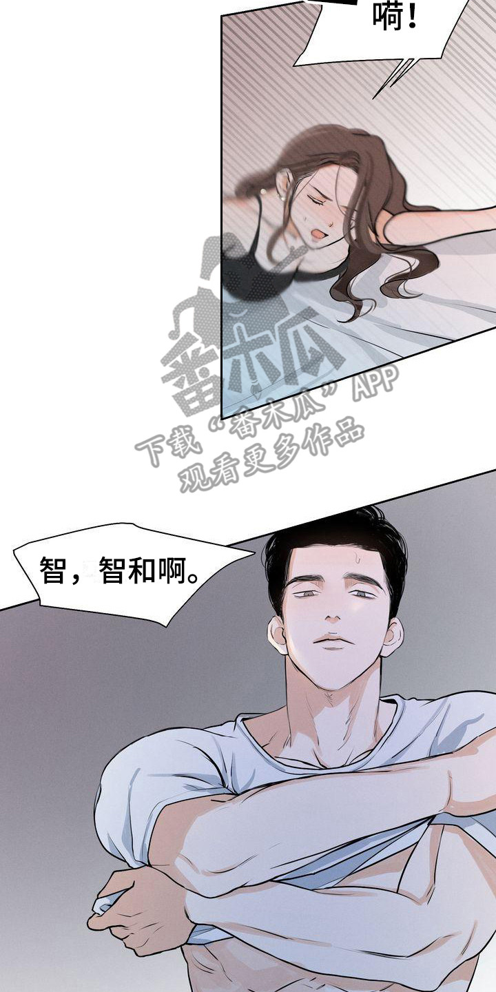 三人成众文案漫画,第14章：被看见2图