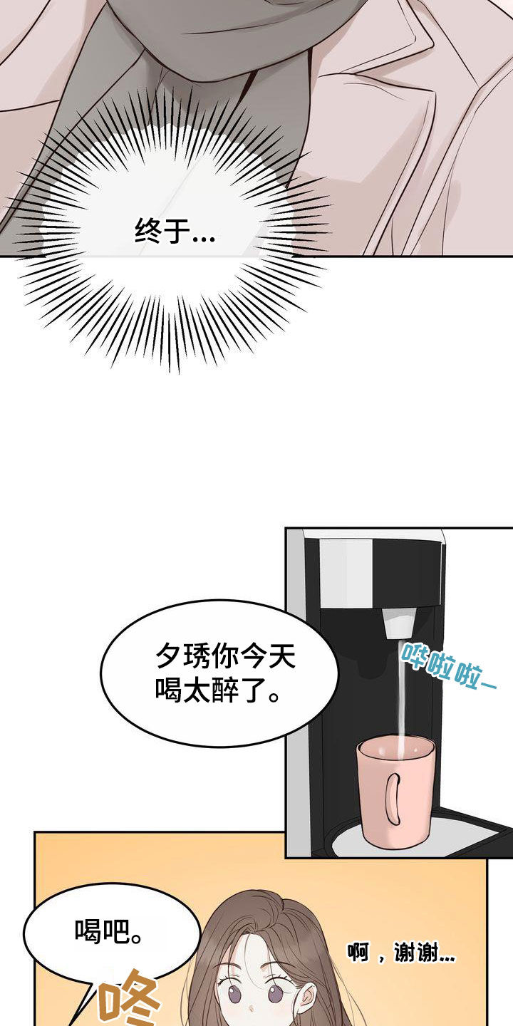 三人成众漫画,第104章：【番外】在这过夜5图