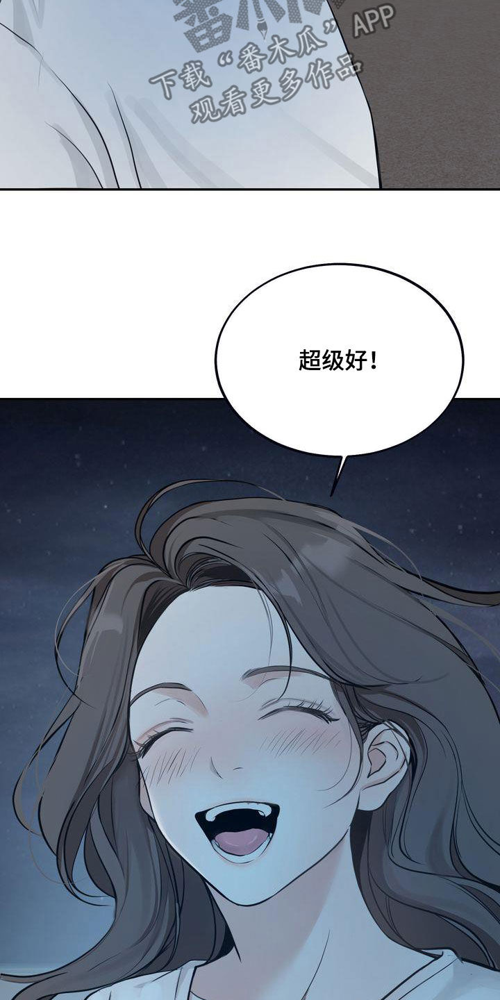 三人成众打一生肖漫画,第34章：无法否认4图
