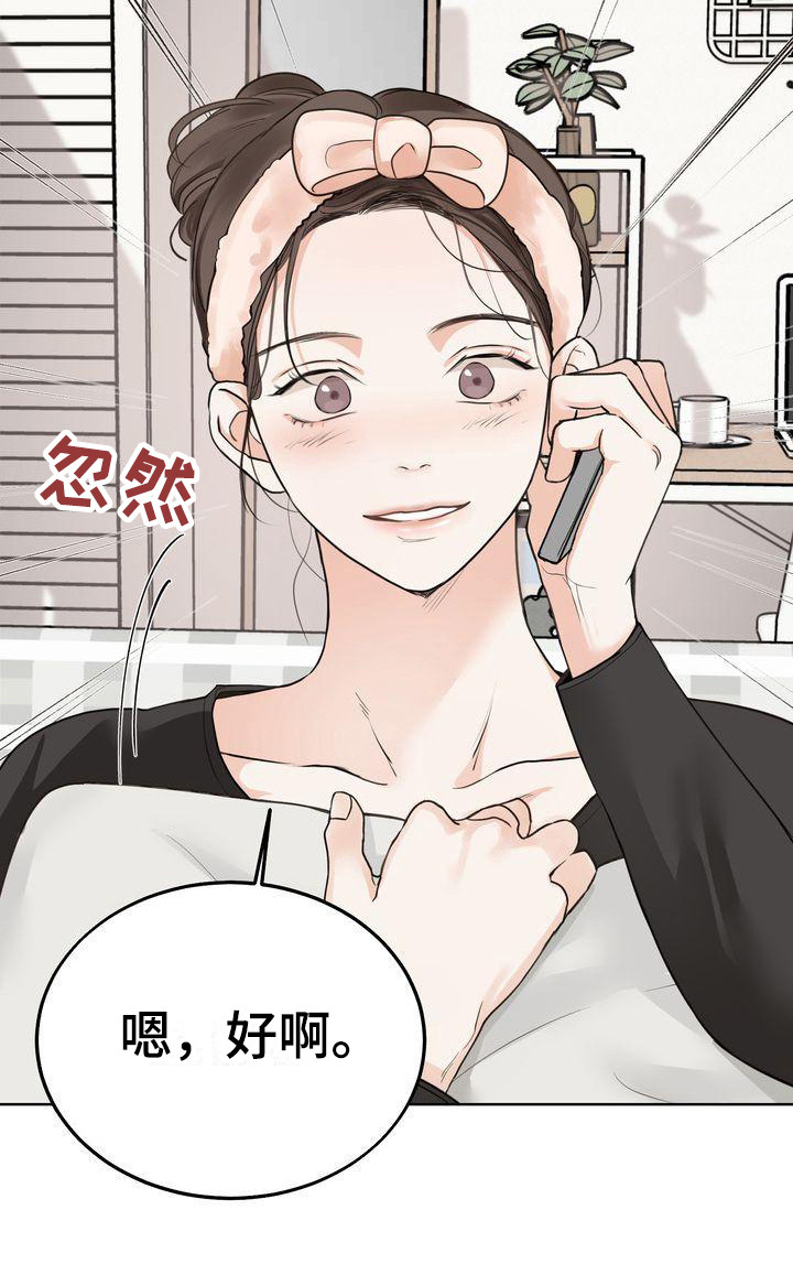 三人成众漫画,第25章：意识到5图