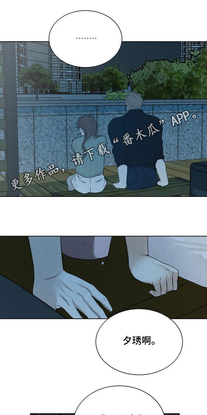 三人成众漫画,第32章：没能突破1图