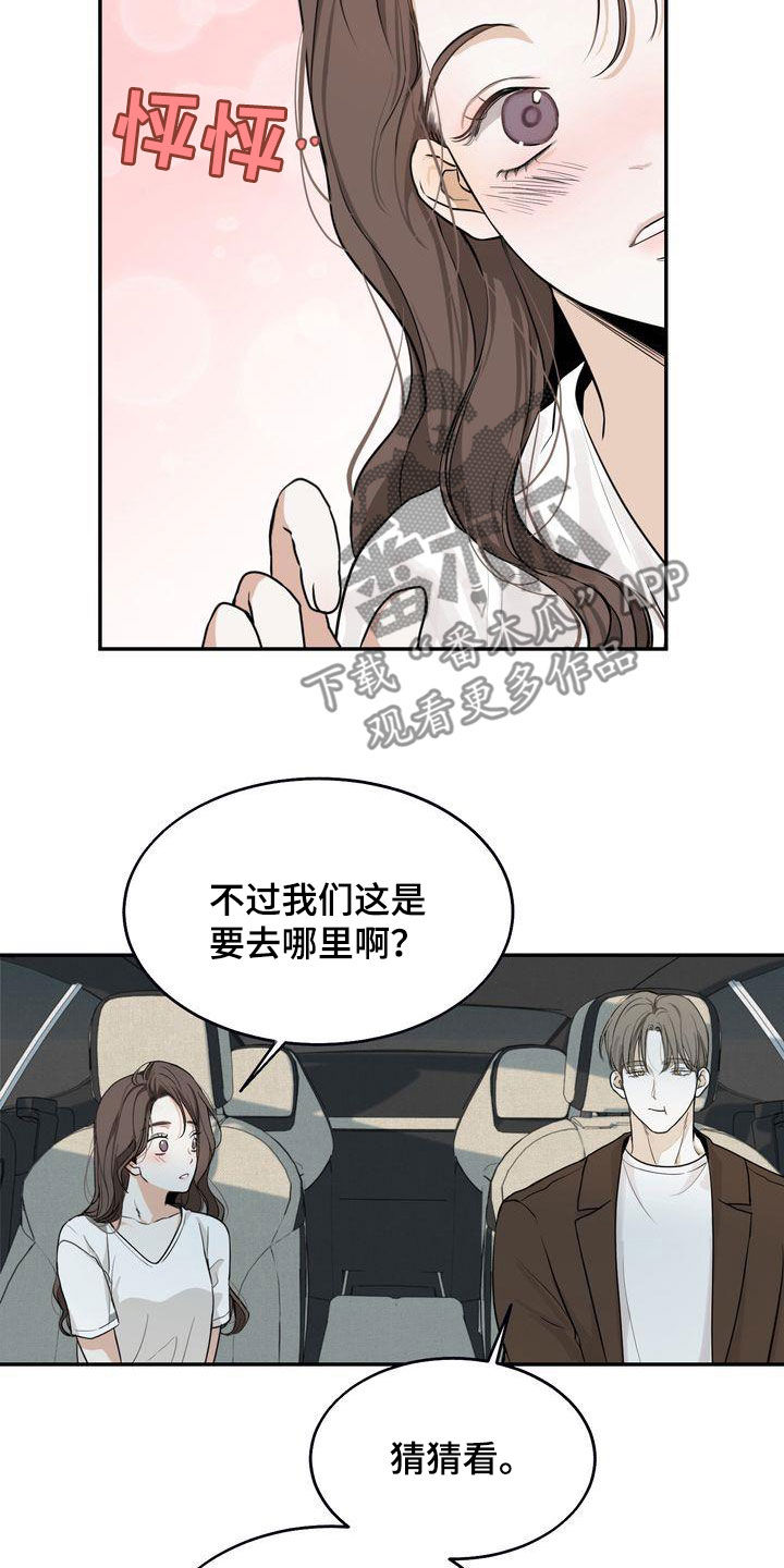 三人成虎的意思是什么漫画,第33章：去海边3图