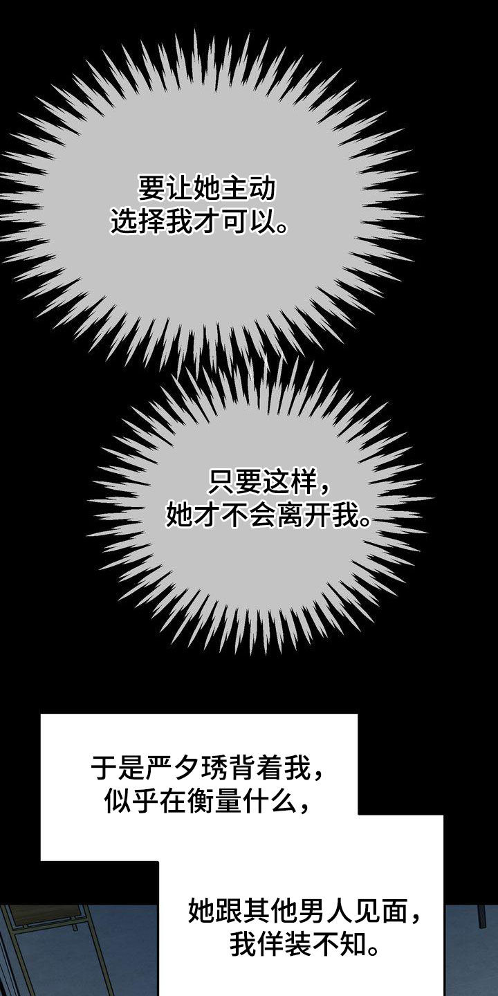 三人成众文案漫画,第97章：偶遇2图