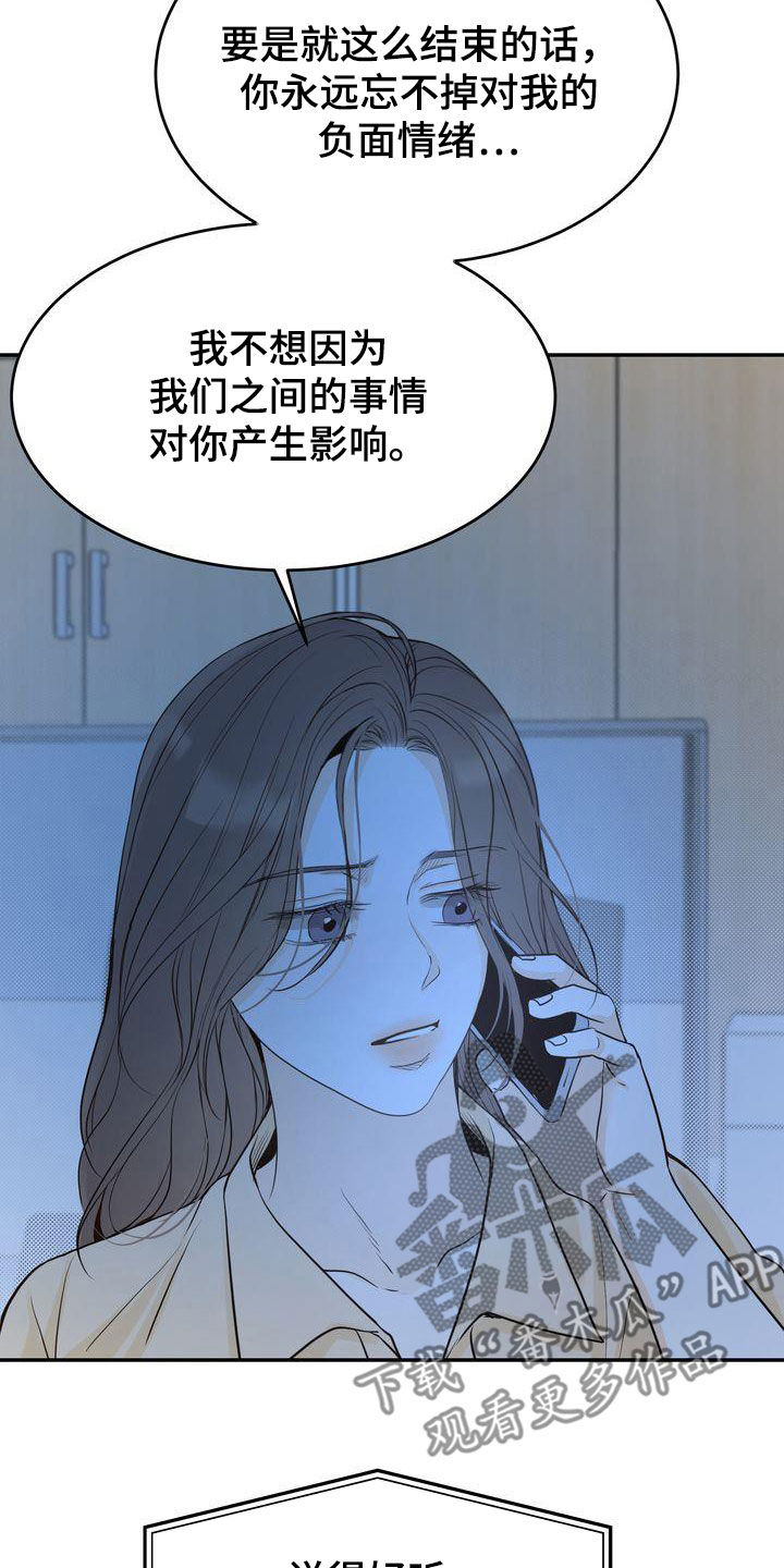 三人成众打一生肖漫画,第88章：一一道歉3图