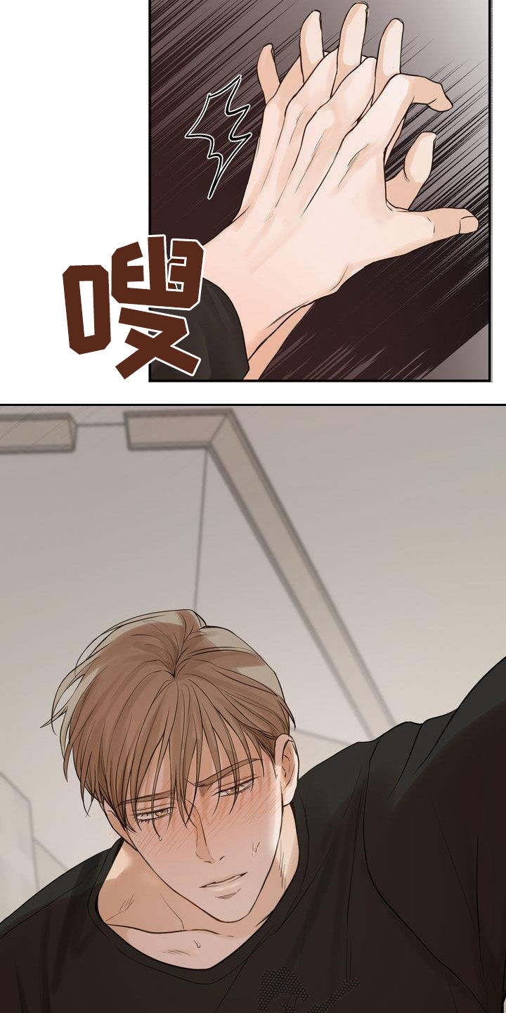 三人成众文案漫画,第106章：【番外】难为情5图