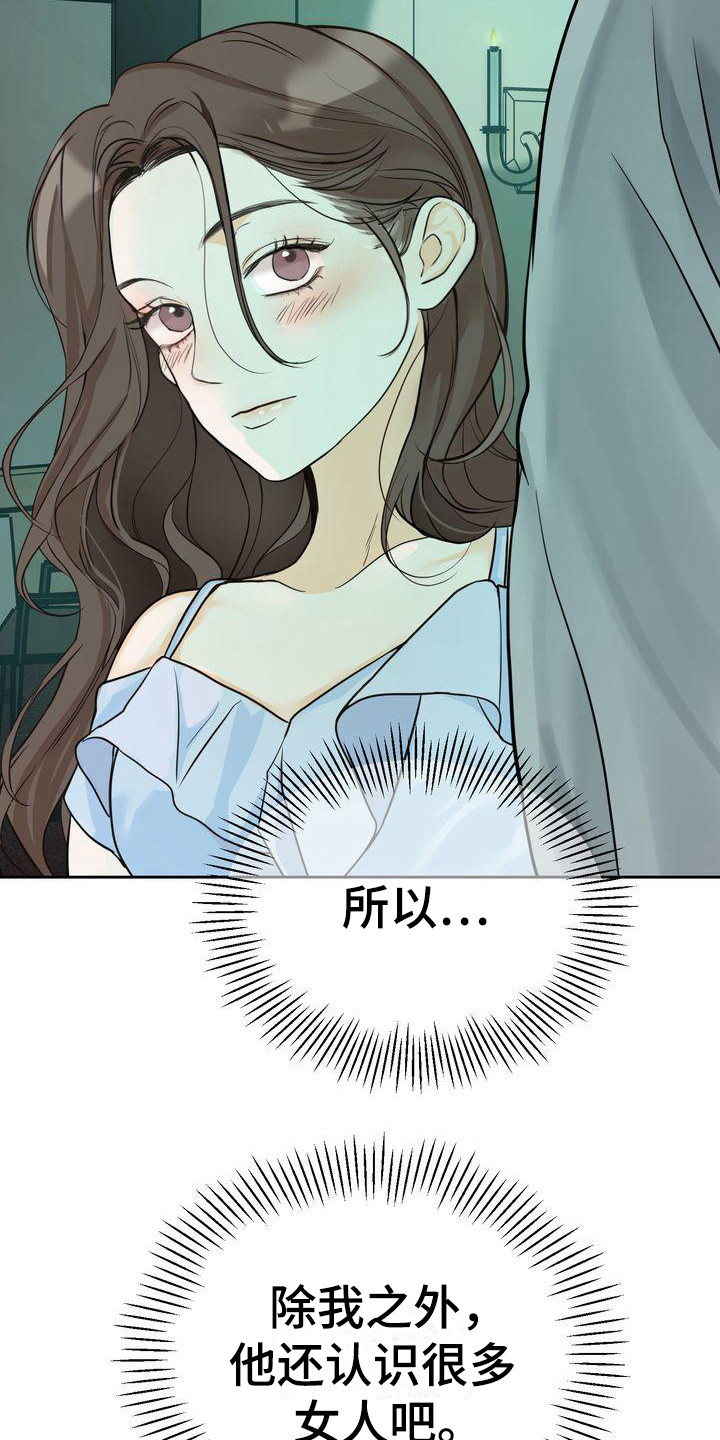 三人成虎典故漫画,第19章：约会2图